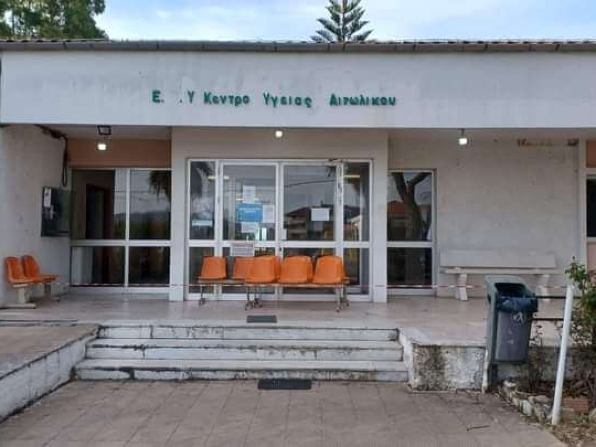 Κέντρο Υγείας Αιτωλικού: Ευχαριστίες στον Δήμο Μεσολογγίου για την απομάκρυνση δέντρου από την είσοδο της δομής