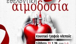 kerkira-emodosia-apo-ton-politistiko-1
