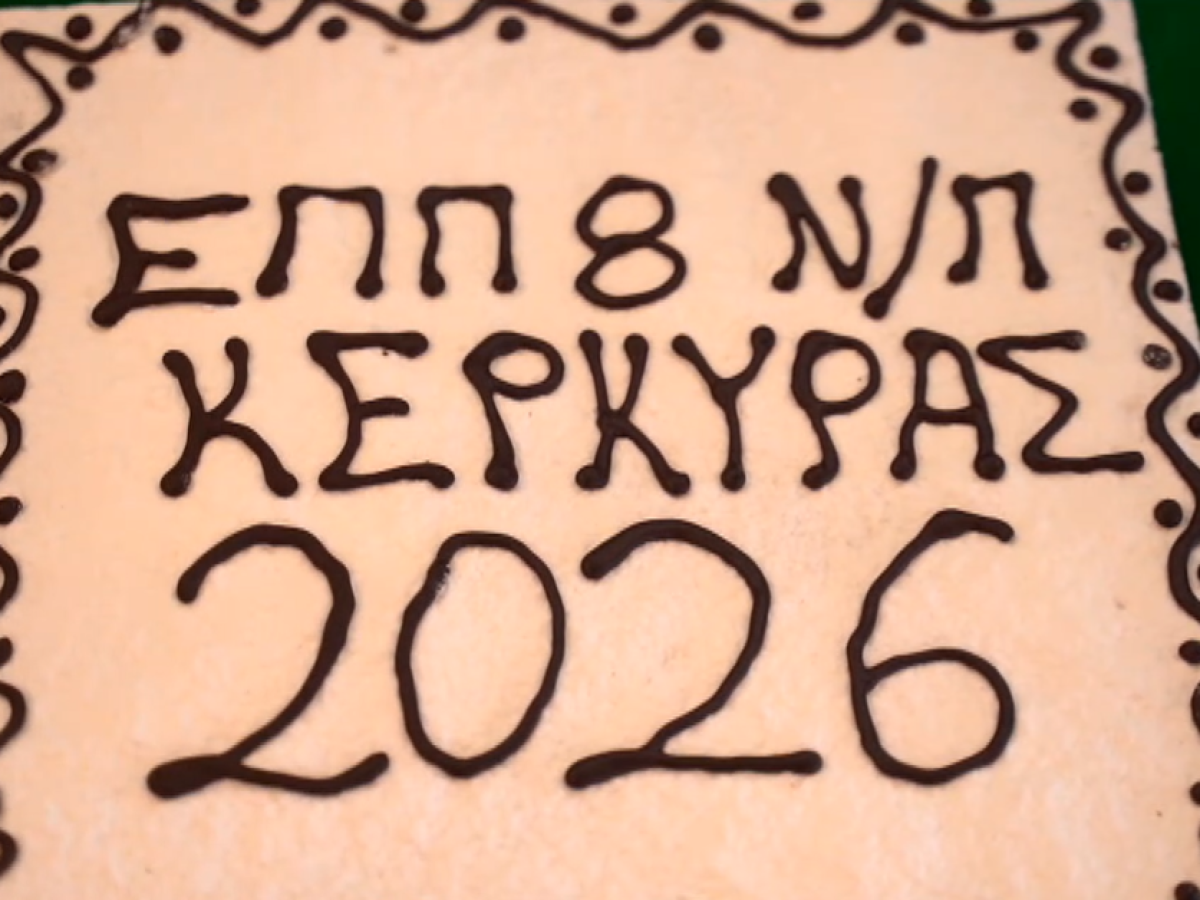 Κέρκυρα: Η Ένωση παλαιών προσκόπων έκοψε την οικογενειακή της πίτα