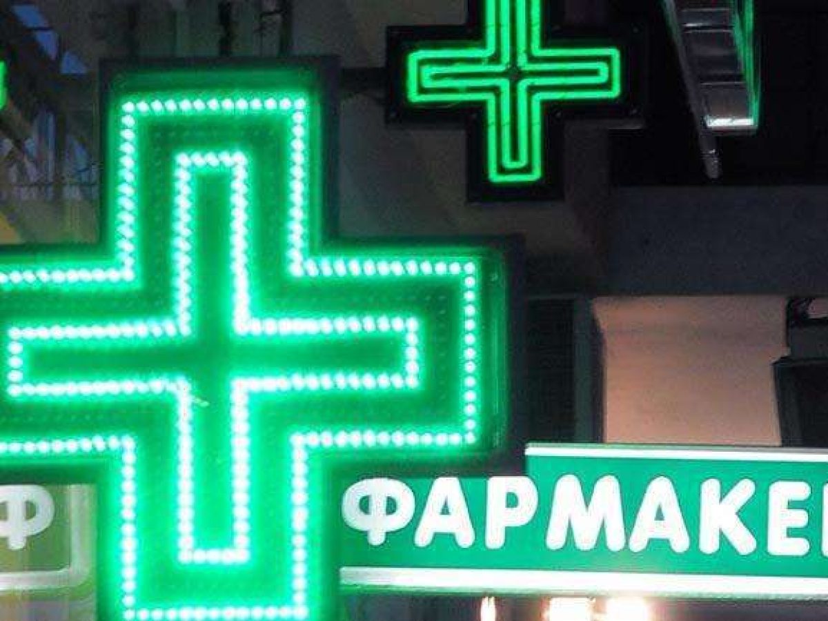 Κέρκυρα: Τα εφημερεύοντα φαρμακεία Τρίτη 06/01/2026