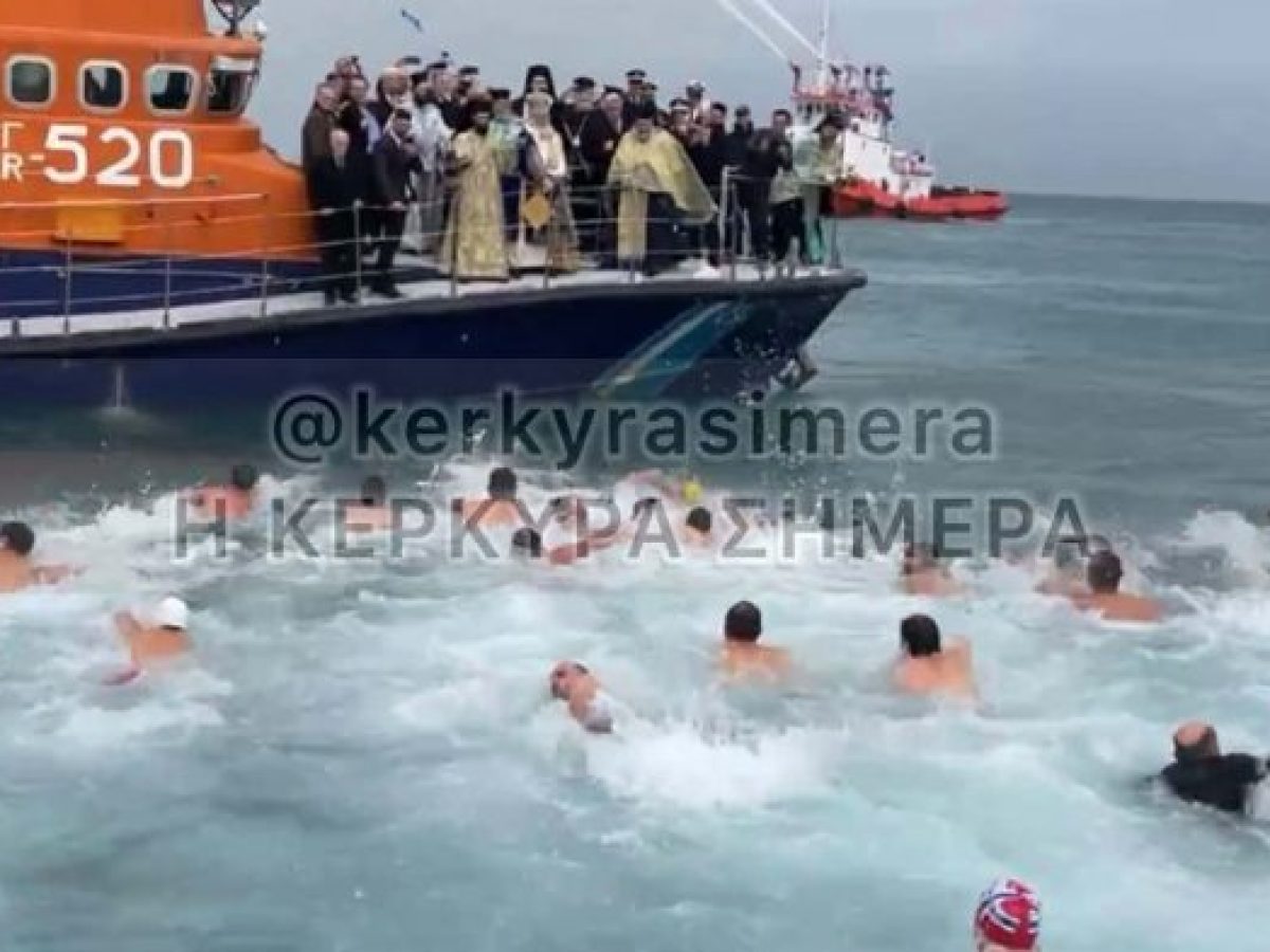 &Kappa;έ&rho;&kappa;&upsilon;&rho;&alpha;:&Mu;&epsilon; &lambda;&alpha;&mu;&pi;&rho;ό&tau;&eta;&tau;&alpha; &omicron; &Alpha;&gamma;&iota;&alpha;&sigma;&mu;ό&sigmaf; &tau;&omega;&nu; &Upsilon;&delta;ά&tau;&omega;&nu; &sigma;&tau;&omicron; &Kappa;&alpha;&phi;έ &Gamma;&upsilon;&alpha;&lambda;ί &pi;&alpha;&rho;ά &tau;&omicron;&hellip;&tau;&sigma;&omicron;&upsilon;&chi;&tau;&epsilon;&rho;ό &kappa;&rho;ύ&omicron;-vid
