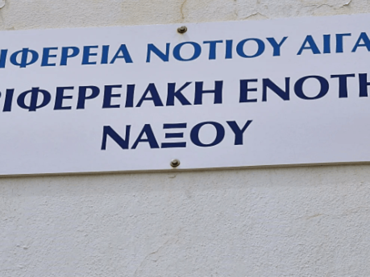 Κυκλάδες: Παρατάθηκε για έναν ακόμη χρόνο η θητεία των 7 επάρχων