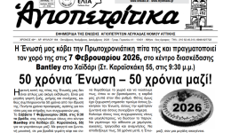 kikloforise-to-neo-tefchos-tis
