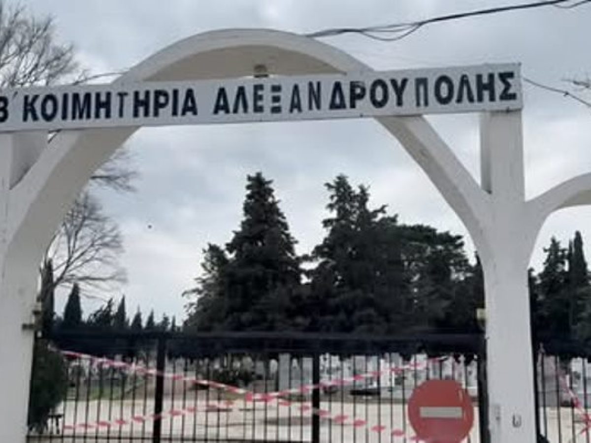 &Kappa;&omicron;&iota;&mu;&eta;&tau;ή&rho;&iota;&alpha; &Alpha;&lambda;&epsilon;&xi;&alpha;&nu;&delta;&rho;&omicron;ύ&pi;&omicron;&lambda;&eta;&sigmaf;: &Kappa;&lambda;&epsilon;&iota;&sigma;&tau;ά &mu;έ&chi;&rho;&iota; &tau;&eta; &Delta;&epsilon;&upsilon;&tau;έ&rho;&alpha; &ndash; &Pi;&epsilon;&rho;&iota;&sigma;&sigma;ό&tau;&epsilon;&rho;&alpha; &alpha;&pi;ό 50 &mu;&nu;ή&mu;&alpha;&tau;&alpha; &kappa;&alpha;&tau;&epsilon;&sigma;&tau;&rho;&alpha;&mu;&mu;έ&nu;&alpha; &sigma;&tau;&omicron; &Delta;&omega;&rho;&iota;&kappa;ό!