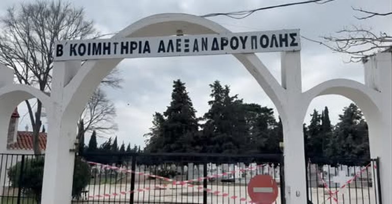 kimitiria-&Alpha;lexandroupolis-klista-mechri-ti