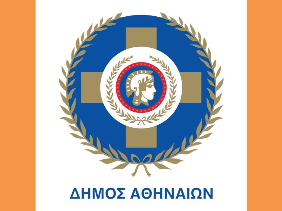 Κοινή επιστολή Δημάρχων Αθηναίων, Θεσσαλονίκης, Πειραιά, Περιστερίου και Ιωαννιτών προς τους Υπουργούς κκ. Λιβάνιο και Ζαχαράκη