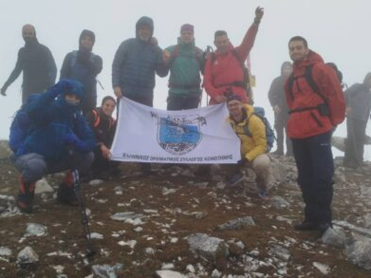 Κοινή εξόρμηση στην κορυφή Τσαλ του Νομού Ξάνθης για τον ΕΟΣ Κομοτηνής και τον ΕΟΣ Ξάνθης (φωτος)