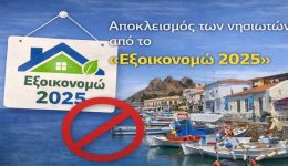 kini-paremvasi-voulefton-ke-tee