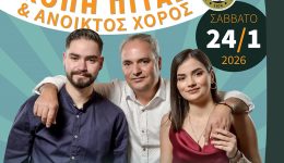 kinigetikos-sillogos-naxou-kopi-pitas