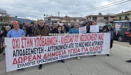 kinitopiisis-ergazomenon-sto-nosokomio-mesolongiou-1