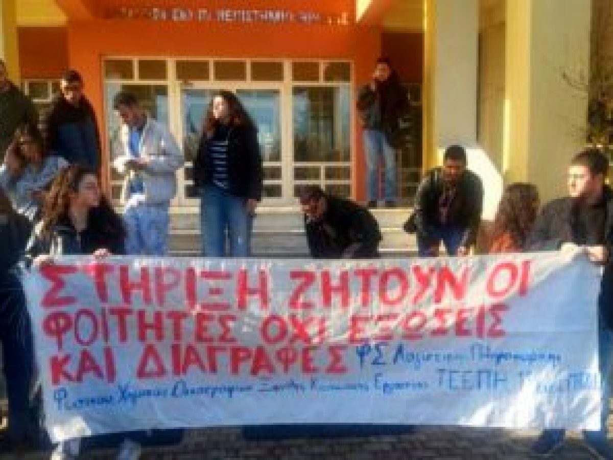 Κοινοβουλευτική παρέμβαση για την προσπάθεια πειθαρχικής δίωξης εστιακών φοιτητών στο Πολυτεχνείο Ξάνθης