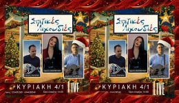 kiriaki-41-i-spitikes-lichoudies