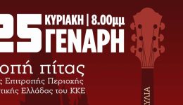 kke-i-epitropi-periochis-ditikis