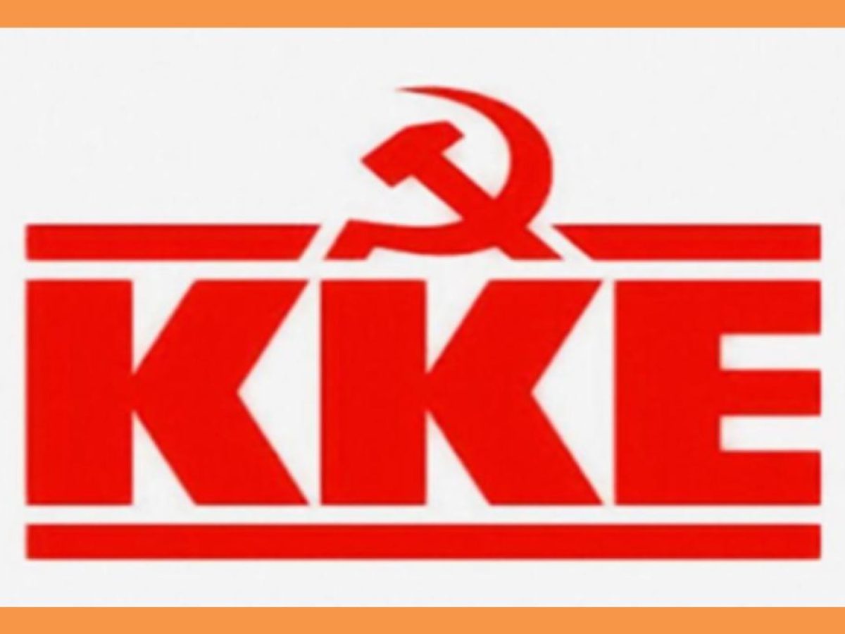 ΚΚΕ – ΠΡΟΣΚΛΗΣΗ ΛΗΞΟΥΡΙ – ΚΑΡΑΘΑΝΑΣΟΠΟΥΛΟΣ