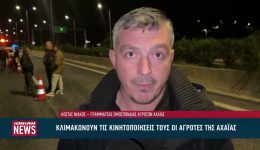klimakonoun-tis-kinitopiisis-tous-i-3