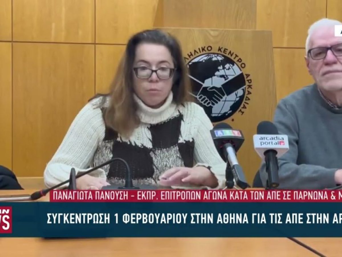 Κλιμάκωση των κινητοποιήσεων κατά των ΑΠΕ στην Αρκαδία