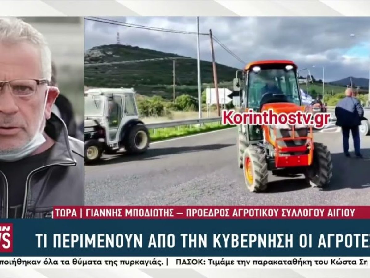 Κλείνουν τον Ισθμό οι αγρότες το Σαββατοκύριακο