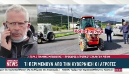 klinoun-ton-isthmo-i-agrotes