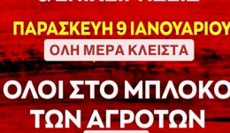 klisimo-katastimaton-ke-simmetochi-sto