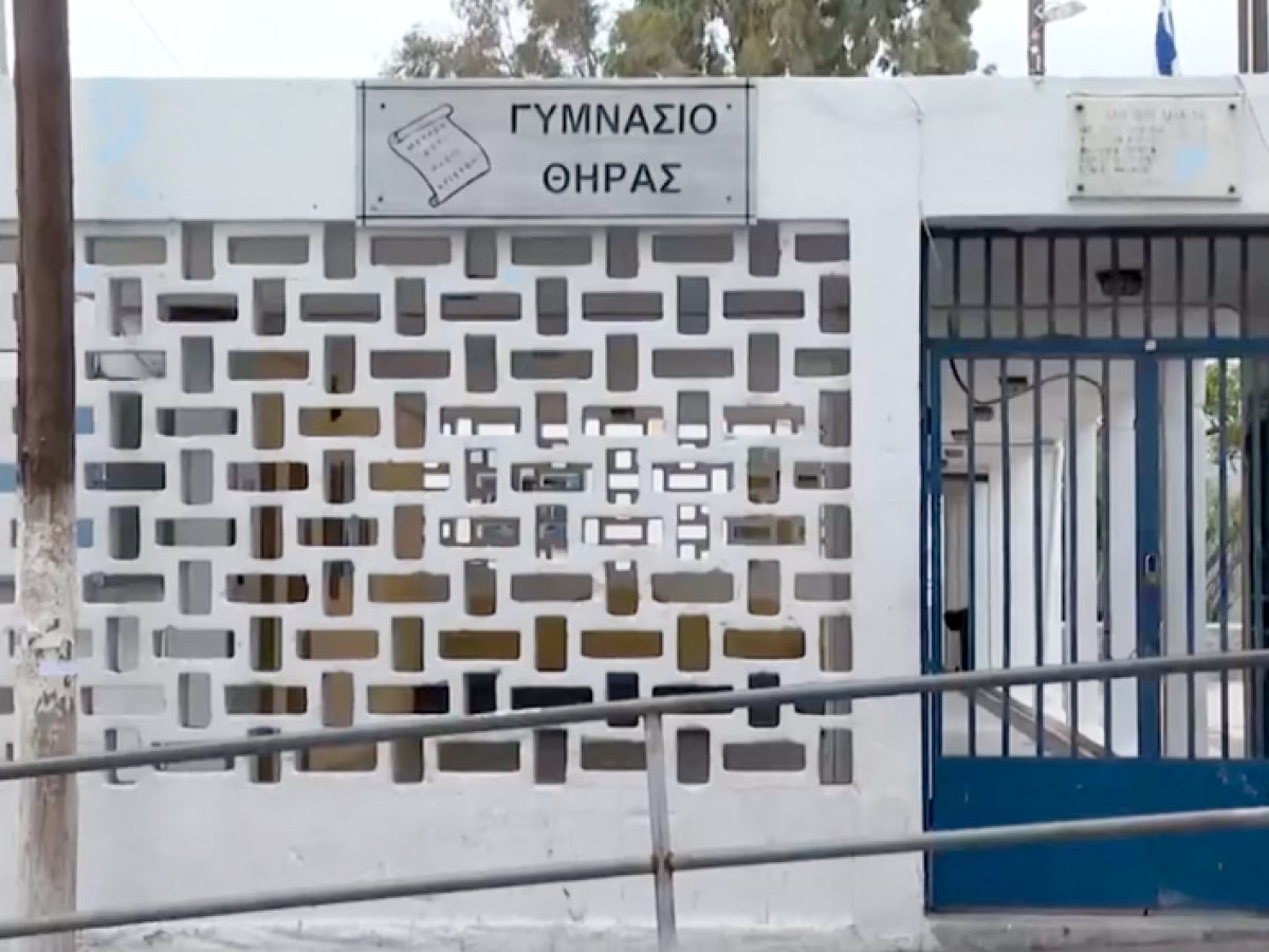 Κλειστά σχολεία στη Σαντορίνη την Τετάρτη 21 Ιανουαρίου λόγω κακοκαιρίας