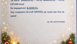 klista-ta-kep-tou-dimou