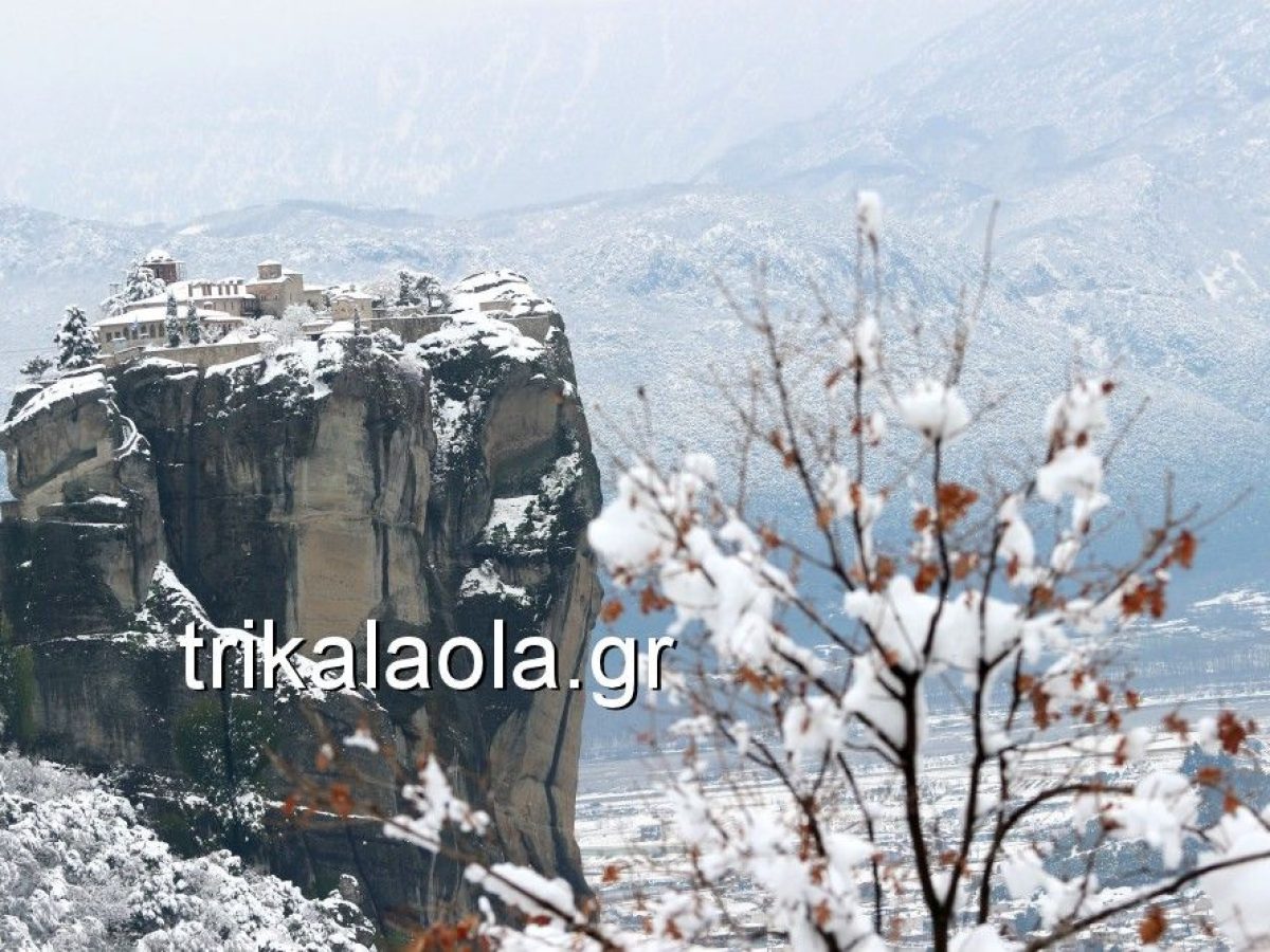 Κλειστά τα σχολεία σε περιοχές του δήμου Μετεώρων λόγω κακοκαιρίας