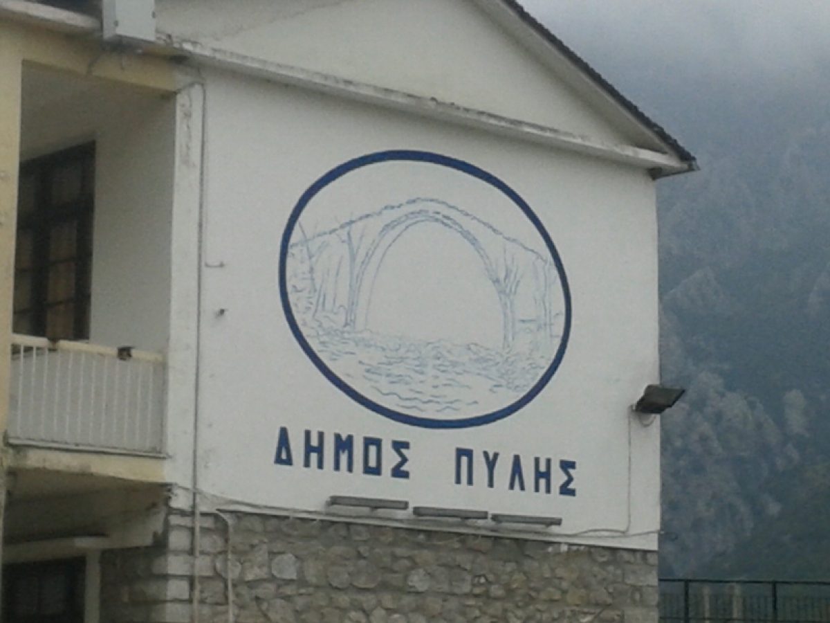 Κλειστά την Τρίτη 20 Ιανουαρίου τα σχολεία σε χωριά του Δήμου Πύλης