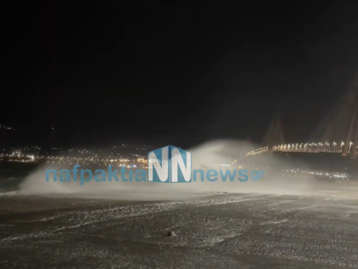 Κλειστή η πορθμιακή γραμμή- Θυελλώδεις άνεμοι βγάζουν τη θάλασσα έξω σε Ρίο και Αντίρριο . Βίντεο