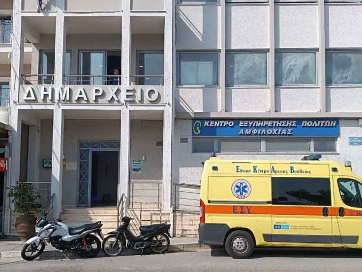 Κλειστό το Ταμείο Δήμου Αμφιλοχίας έως την Παρασκευή 23 Ιανουαρίου 2026