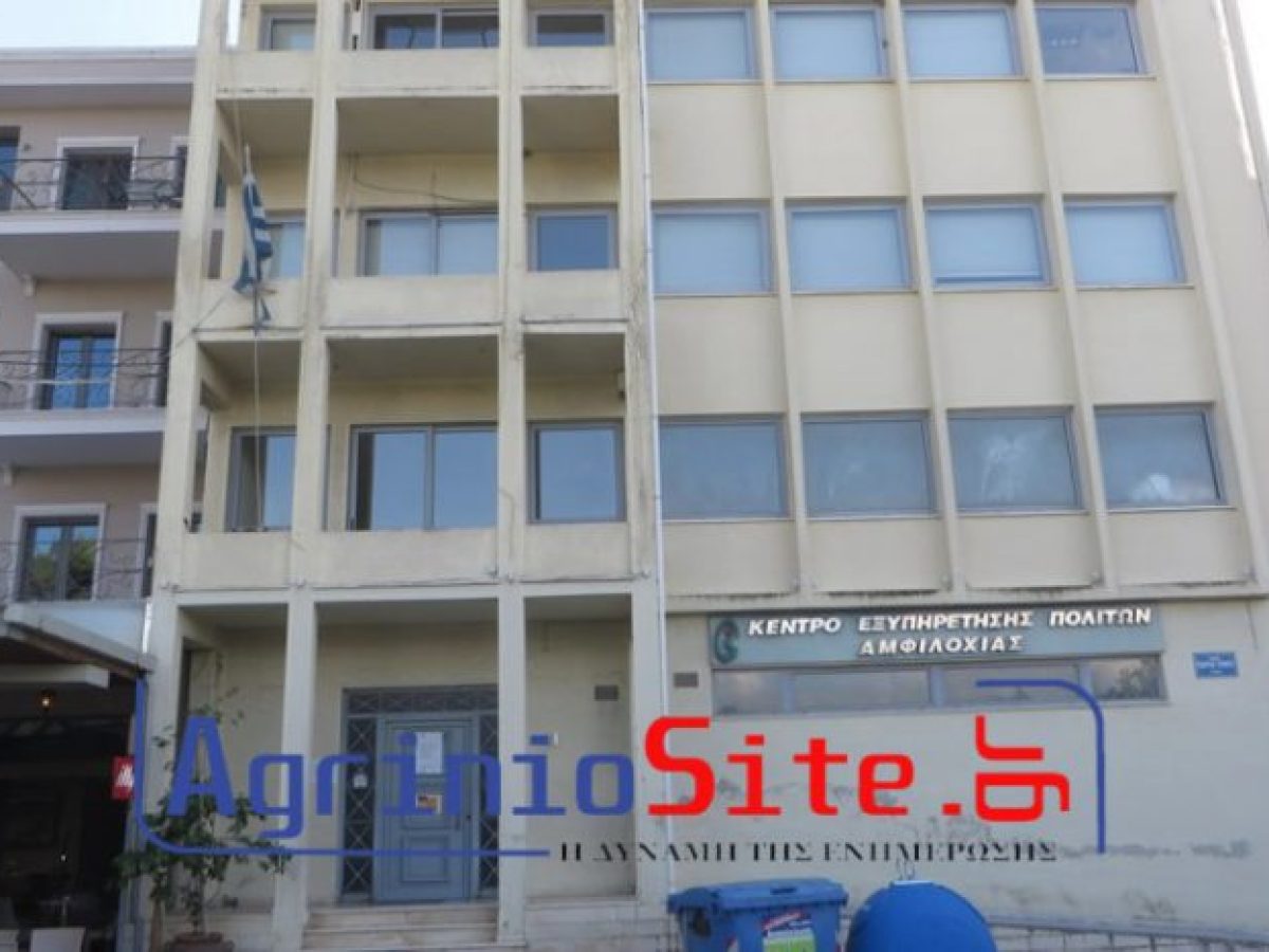 Κλειστό το Ταμείο Δήμου Αμφιλοχίας για συναλλαγές με το κοινό από σήμερα έως και την Παρασκευή, 23 Ιανουαρίου