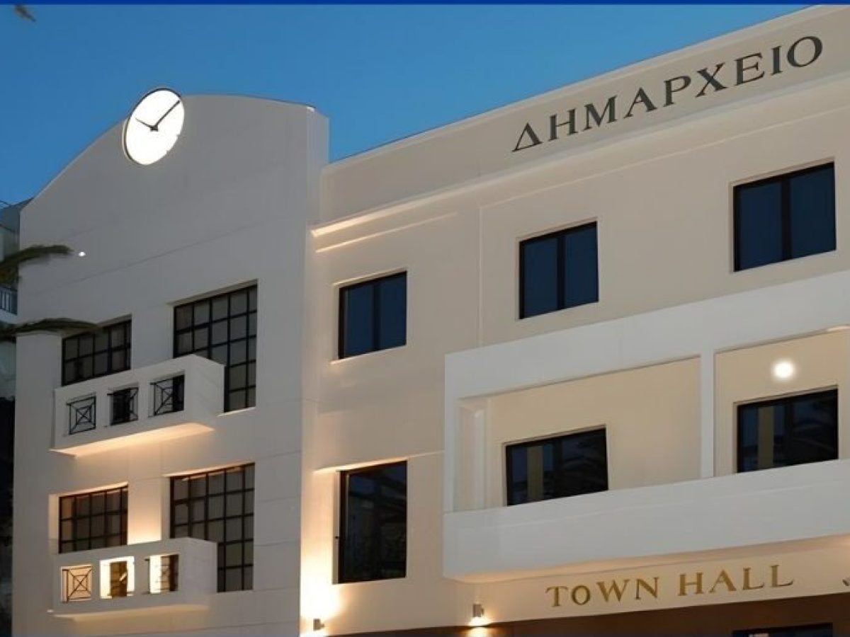 Κλειστό το Ταμείο του Δήμου από 22.01 έως και 23.01.2026