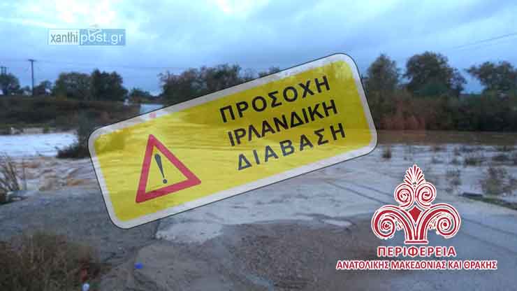 kokkinos-sinagermos-stis-irlandikes-diavasis