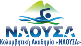 kolimvitiki-&Alpha;k&Alpha;dimi&Alpha;-n&Alpha;ous&Alpha;s-prosklisi-se