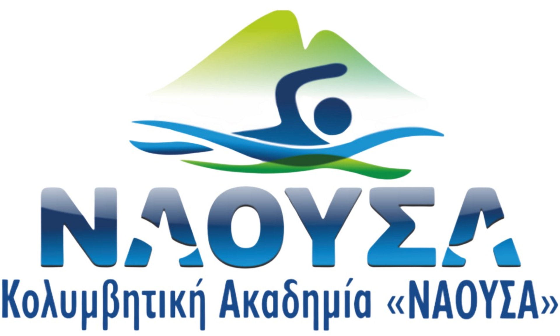 kolimvitiki-&Alpha;k&Alpha;dimi&Alpha;-n&Alpha;ous&Alpha;s-prosklisi-se