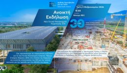 komotini-Αnichti-ekdilosi-enimerosis-gia