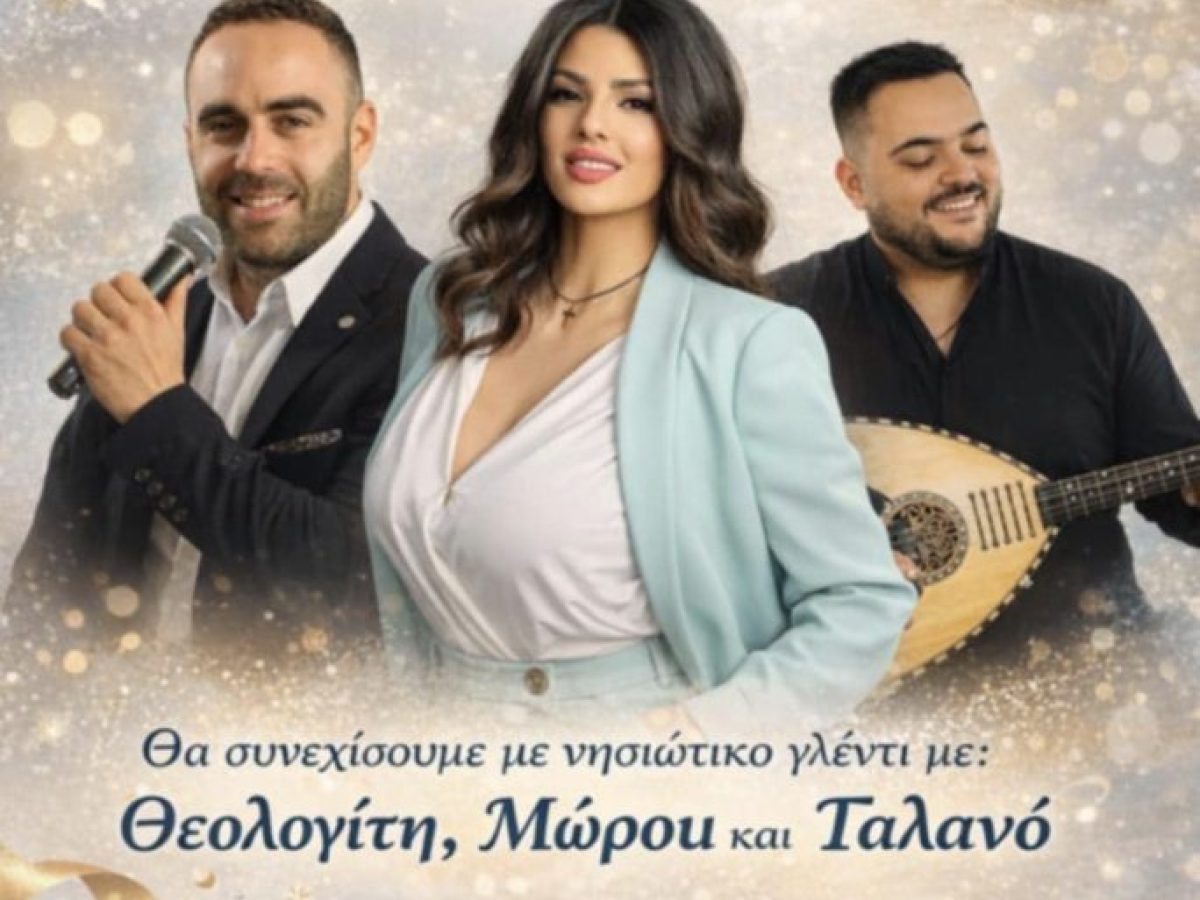 Κοπή πίτας από τον ΠΟΣΠΟΜ