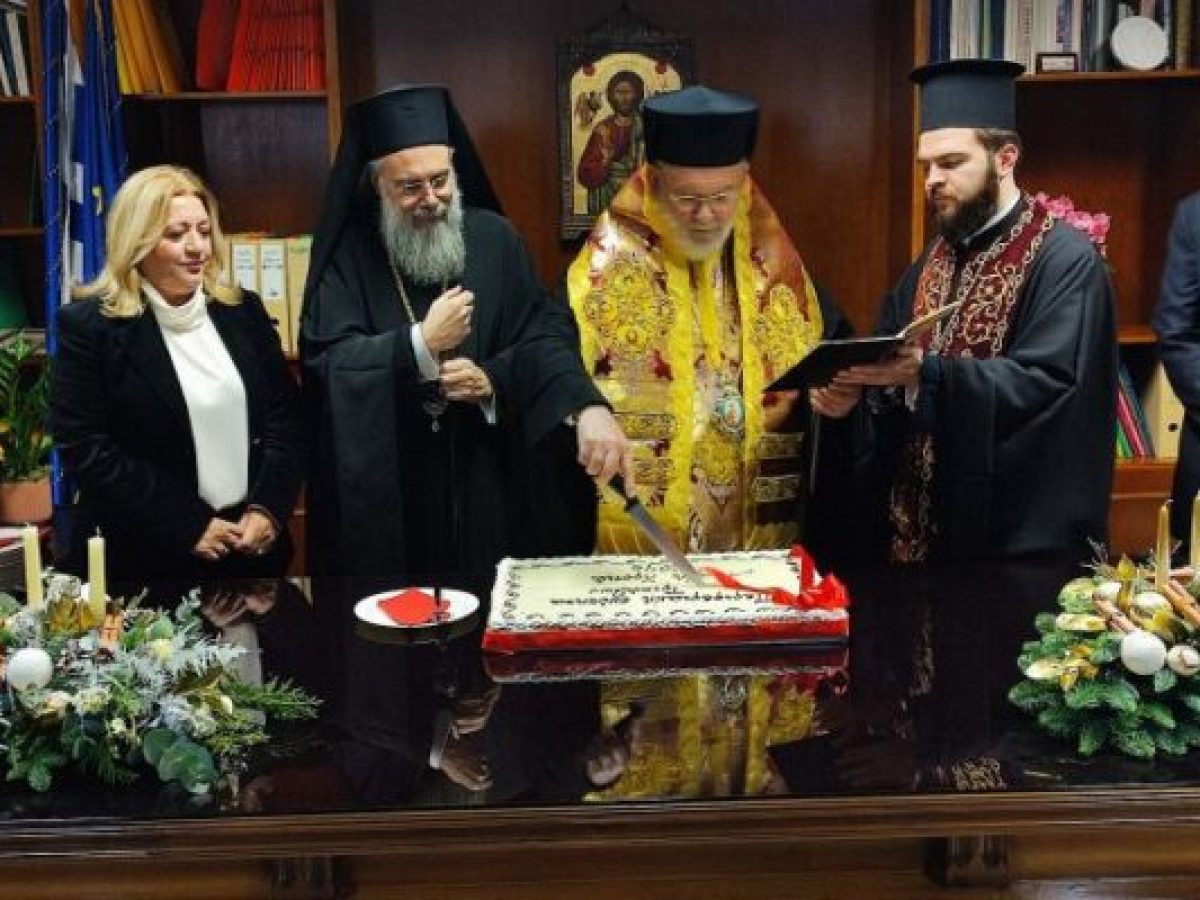 Κοπή πίτας και ευχές στην Περιφερειακή Ενότητα Τρικάλων