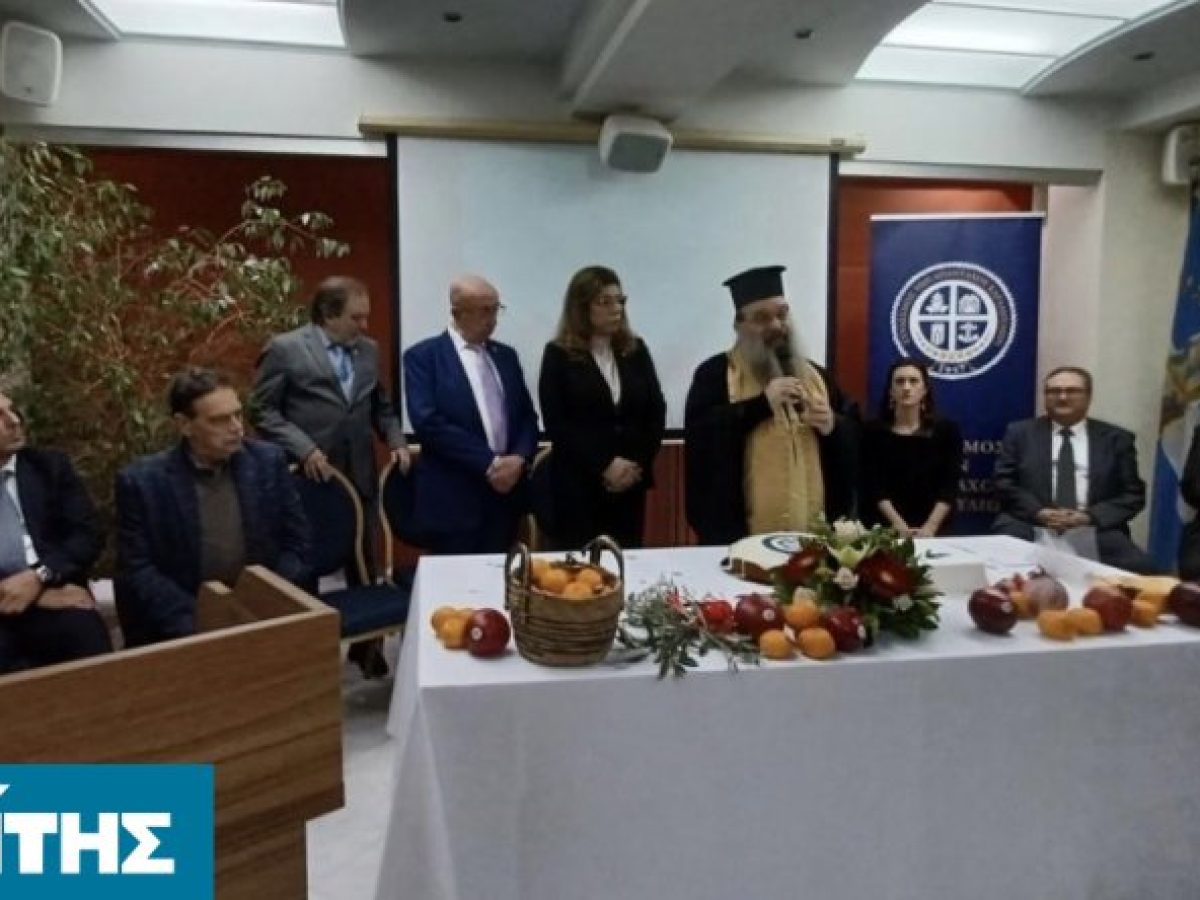 Κοπή πίτας με συγκίνηση και ενότητα από τον Σύνδεσμο των Απανταχού Καρδαμυλίων