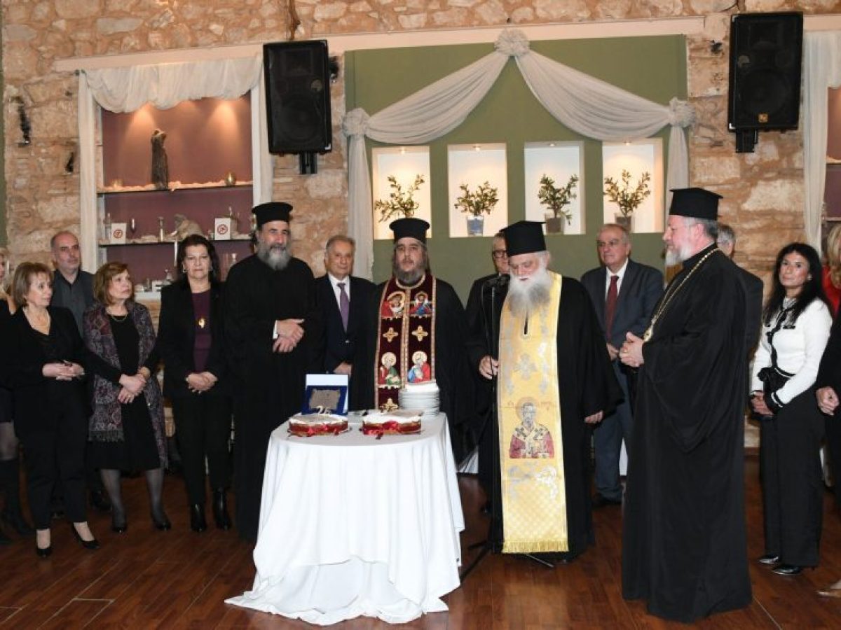 Κοπή Πίτας Ομοσπονδίας Δωδεκανησίων καιΠολιτιστικού Ιδρύματος Δωδεκανήσου «Κλεόβουλος ο Λίνδιος»