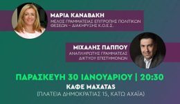 kopi-pitas-tis-topikis-organosis