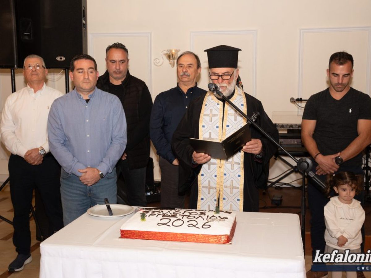 Κοπή Πίτας του Κυνηγετικού Συλλόγου Αργοστολίου @Στατέρι [17.01.2026]