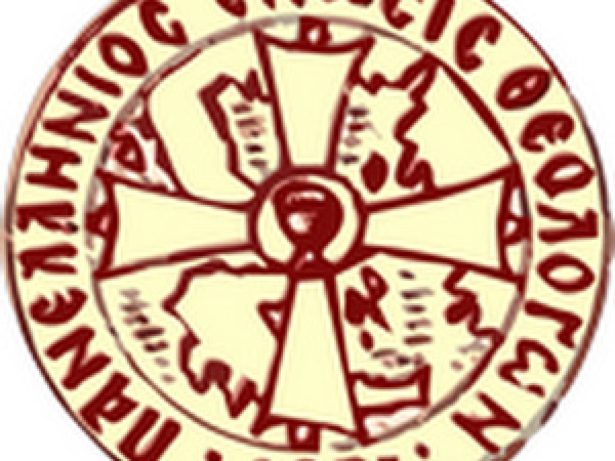 Κοπή πίτας του Παραρτήματος Ν. Τρικάλων της Πανελληνίου Ενώσεως Θεολόγων (Π.Ε.Θ.)