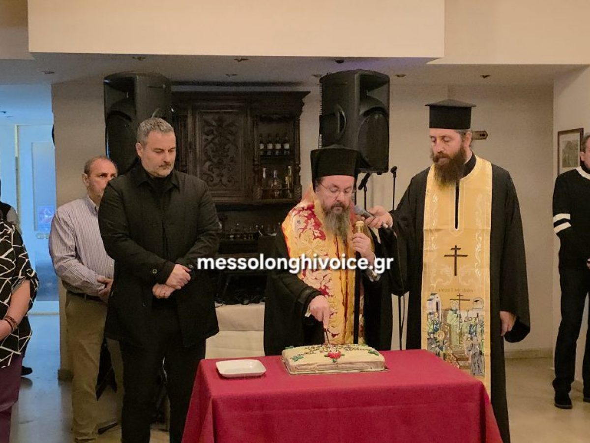 Κοπή πρωτοχρονιάτικης πίτας από το Σωματείο Εργαζομένων και τον Δήμο Μεσολογγίου