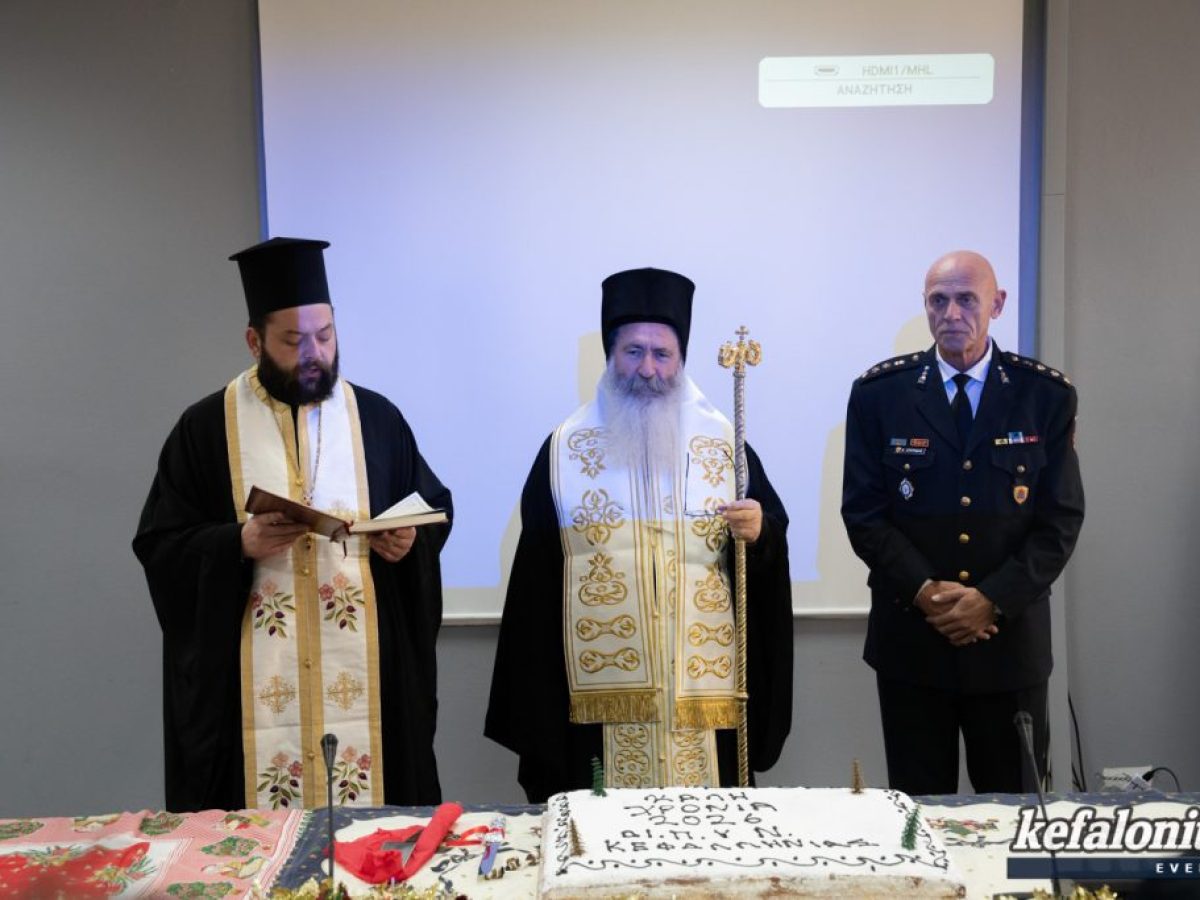 Κοπή Πρωτοχρονιάτικης πίτας ΔΙ.Π.Υ.Ν. Κεφαλληνίας [12.01.2026]