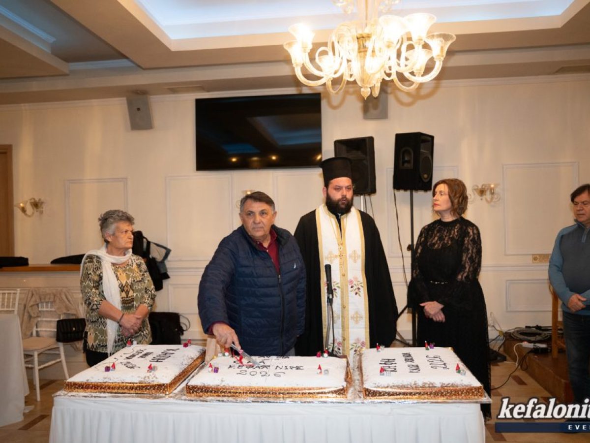 Κοπή Πρωτοχρονιάτικης πίτας Συνδέσμου Ο.Κ.Α.Π. Κεφαλληνίας @Στατέρι [11.01.2026]