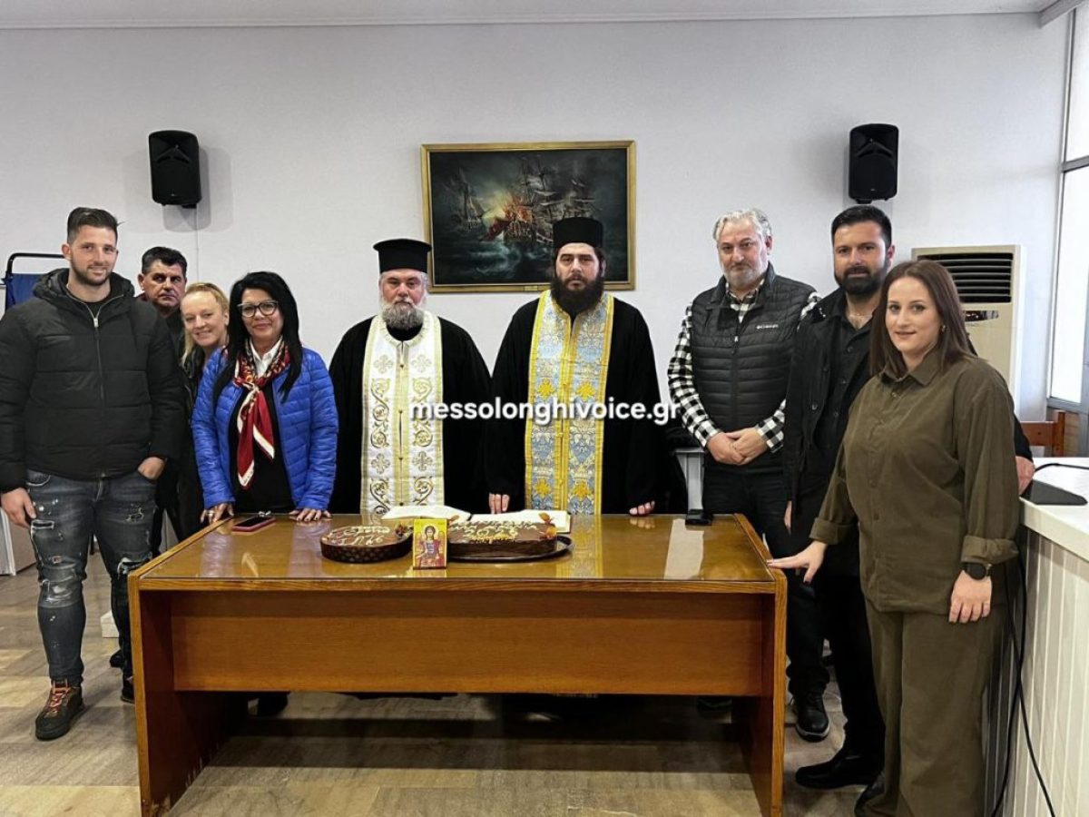 Κοπή πρωτοχρονιάτικης πίτας στο Δημαρχείο Οινιάδων στο Νεοχώρι