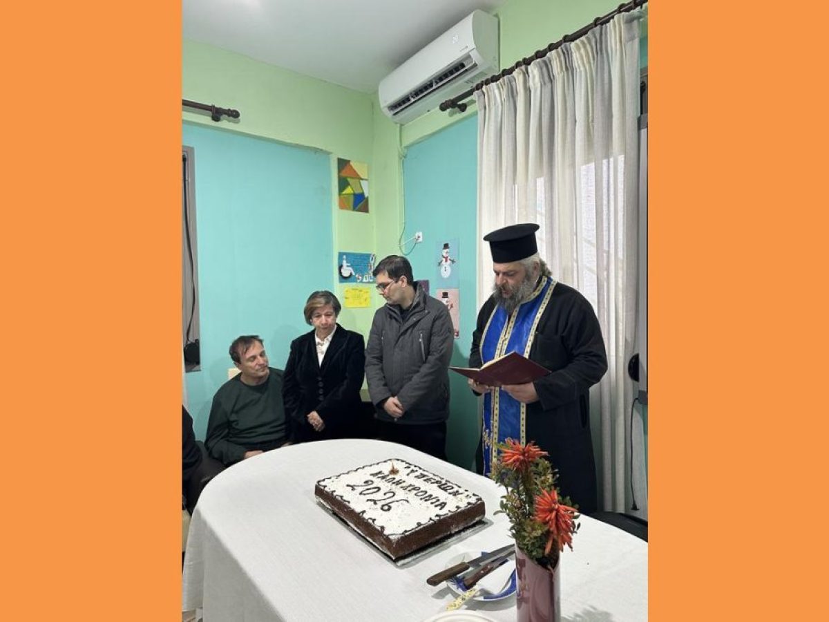 : Κοπή Πρωτοχρονιάτικης Πίτας της Ένωσης ΥΠΕΡΙΩΝ