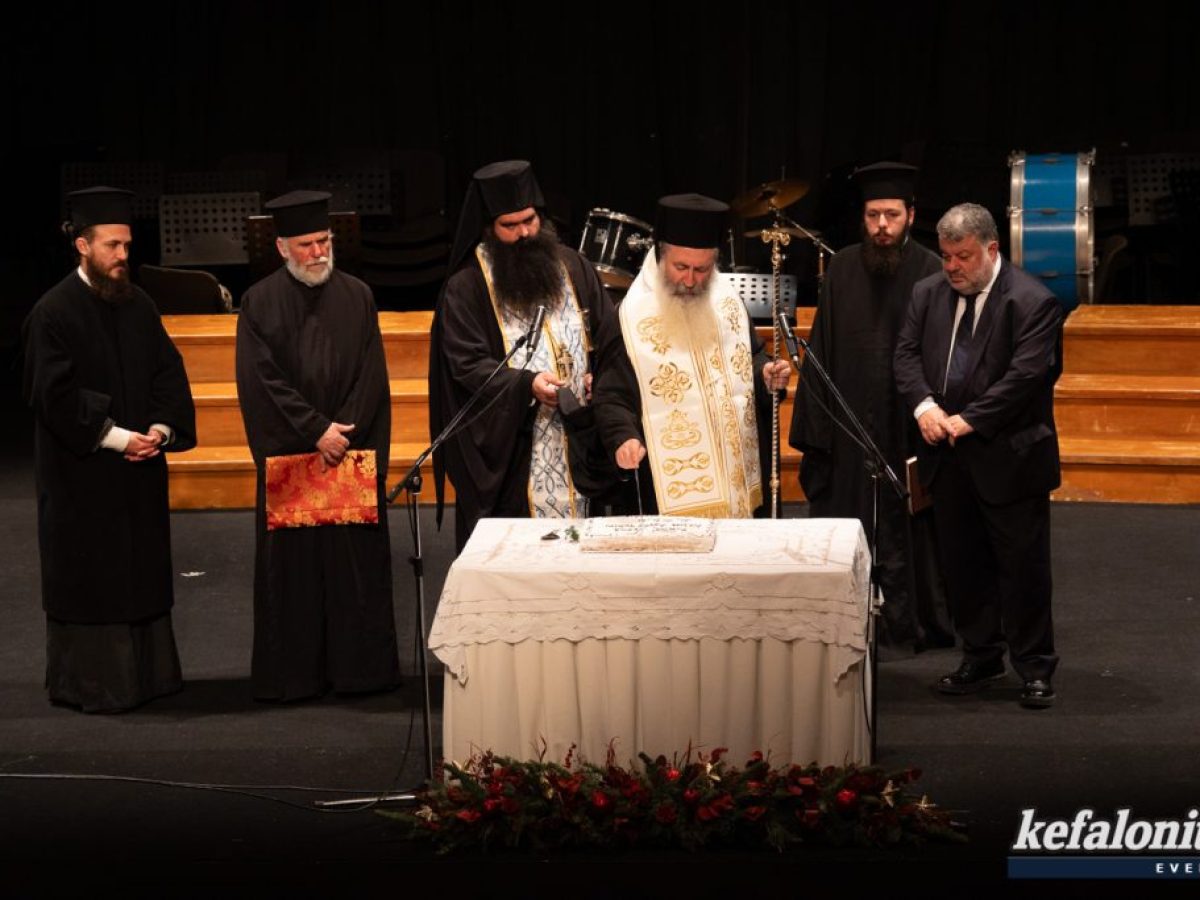 Κοπή πρωτοχρονιάτικης πίτας του Δήμου Αργοστολίου @Κέφαλος [10.01.2026]