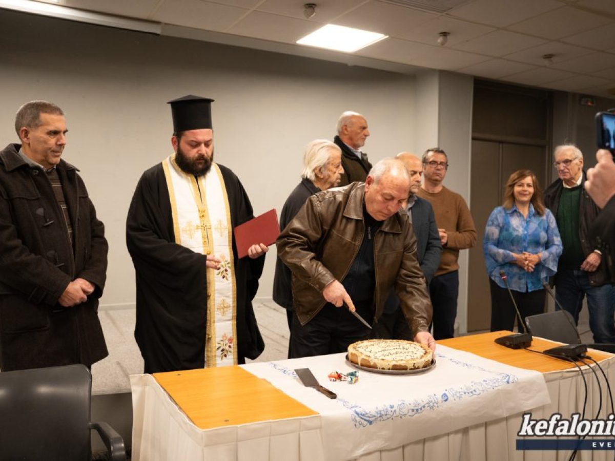 Κοπή Πρωτοχρονιάτικης Πίτας του Συλλόγου Ναυτικών Κεφαλονιάς «Νίκος Καββαδίας» @Κέφαλος [17.01.2026]