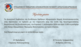 kopi-protochroniatikis-vasilopitas-apo-ton